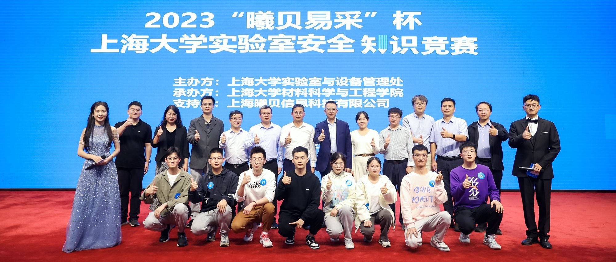 安全知识竞赛大合影.jpg