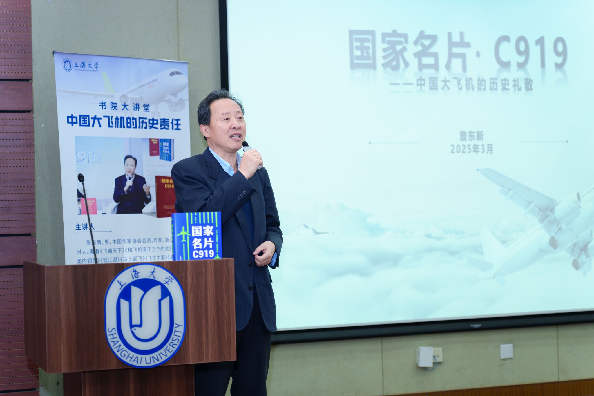 詹老师讲座.jpg